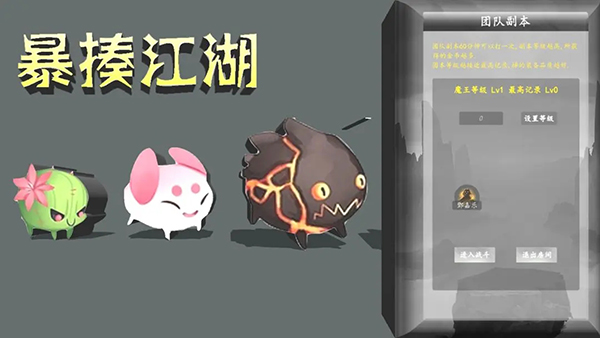 暴揍江湖(1)
