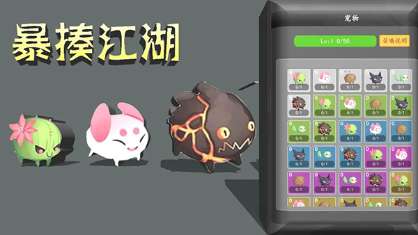 暴揍江湖(3)