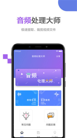 音頻處理大師(1)