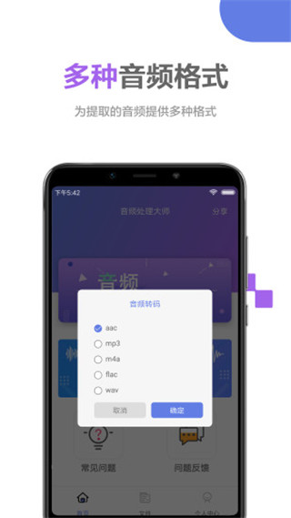音頻處理大師(3)