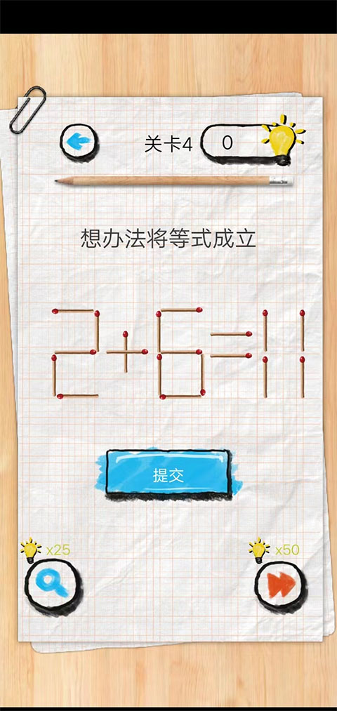 你有問(wèn)題(2)