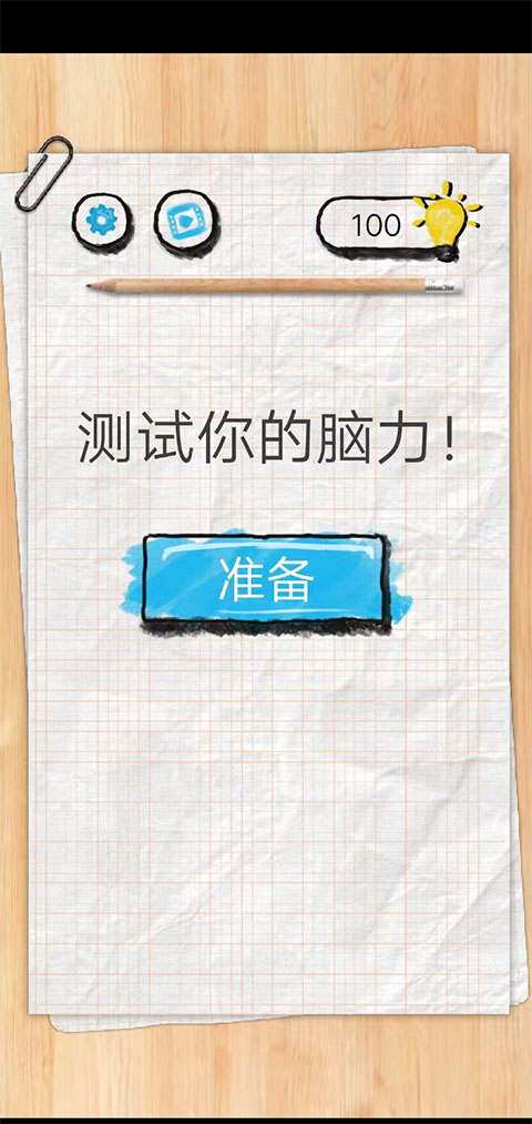 你有問(wèn)題(1)