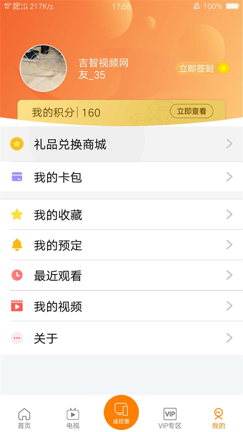 吉智视频(3)