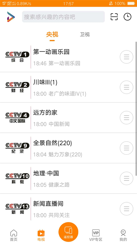 吉智视频(2)