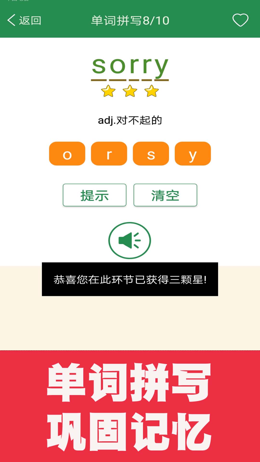 新概念英語單詞同步學(xué)(5)