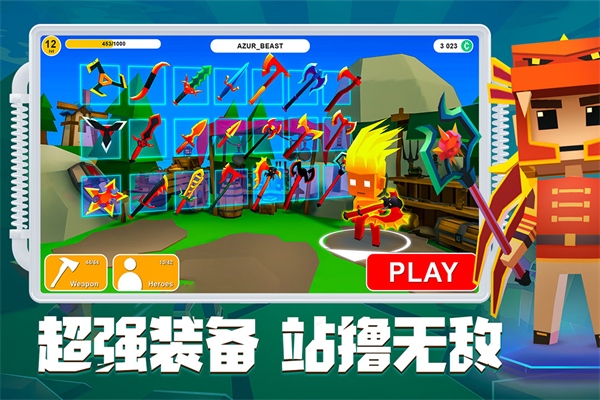 刀斧大乱斗(1)
