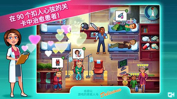 中心医院2治愈时光(3)