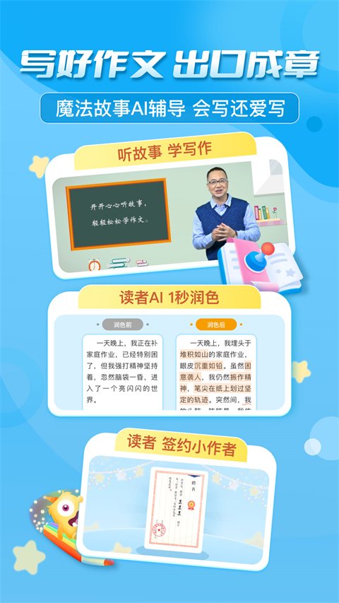 出口成章學生版(3)