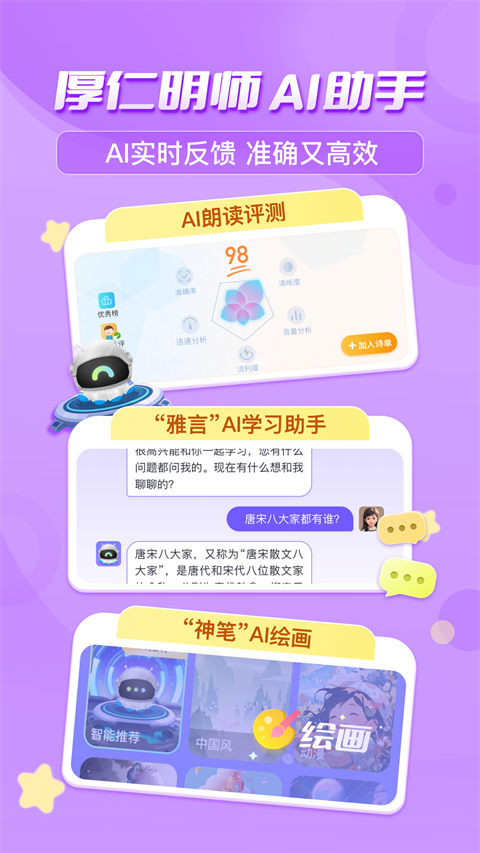 出口成章學生版(1)