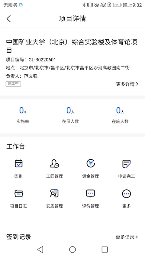 雨虹工匠平台(1)