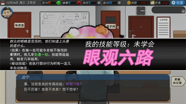 我的公司996(2)