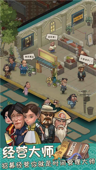 我在民國淘古玩(1)