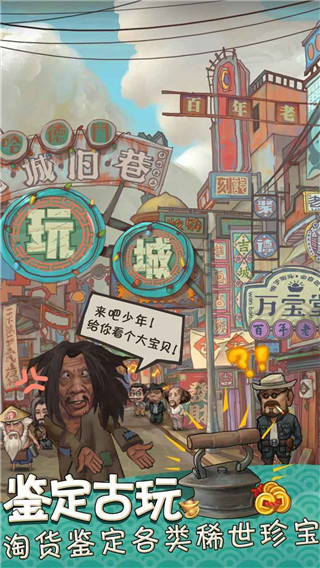 我在民國淘古玩(4)