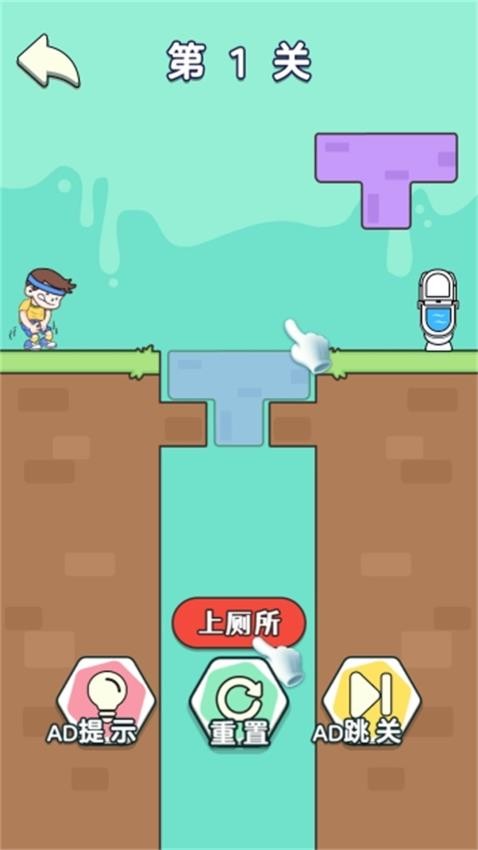 无脑上厕所(3)