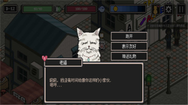 迷失stray(1)