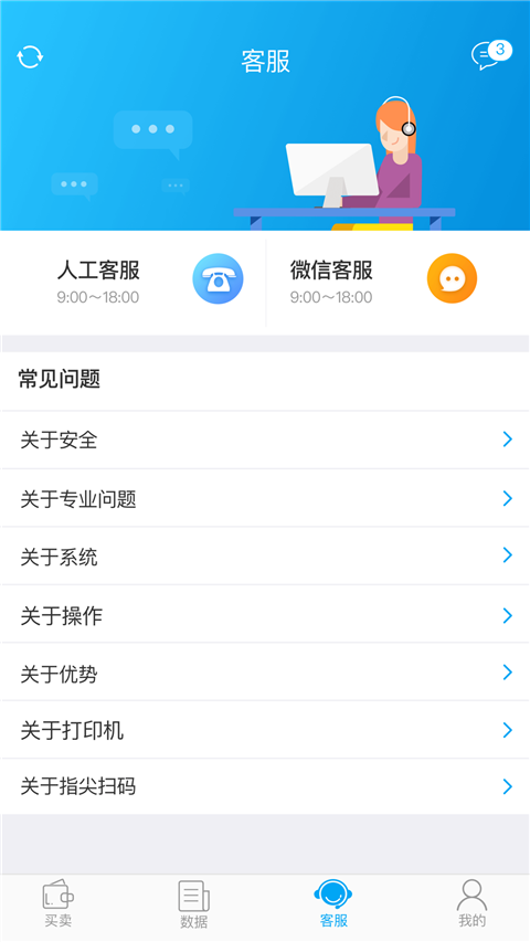 秒賬(2)