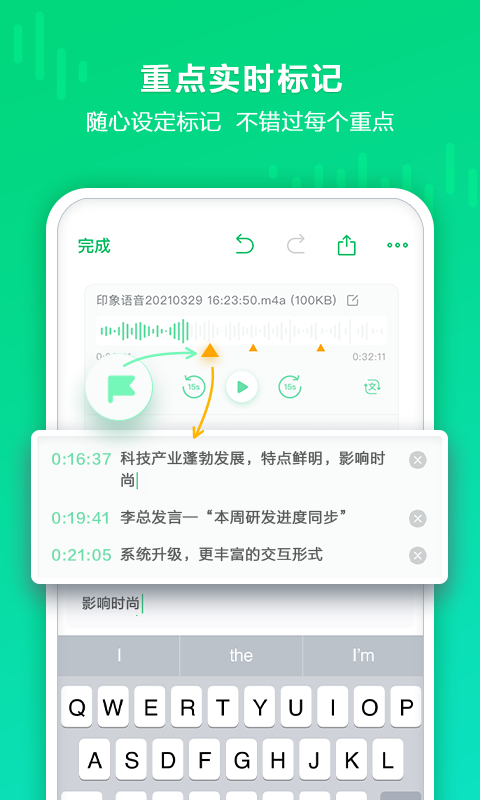 印象录音机(3)