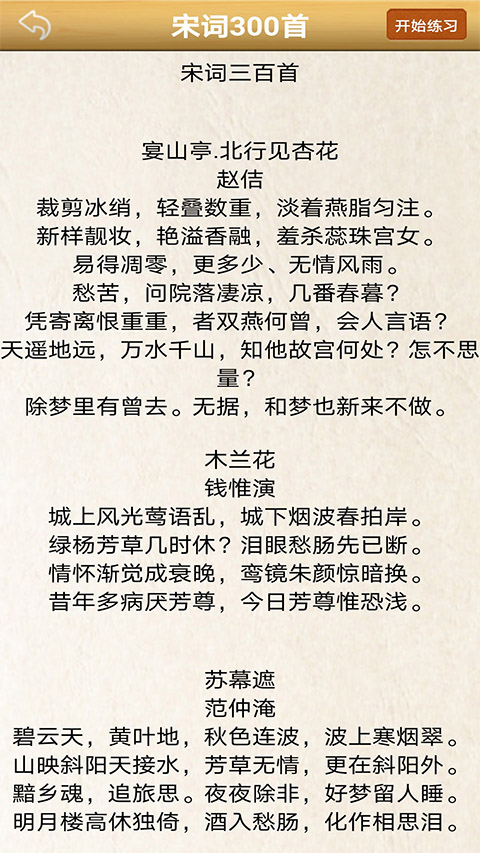 練字書法家(4)