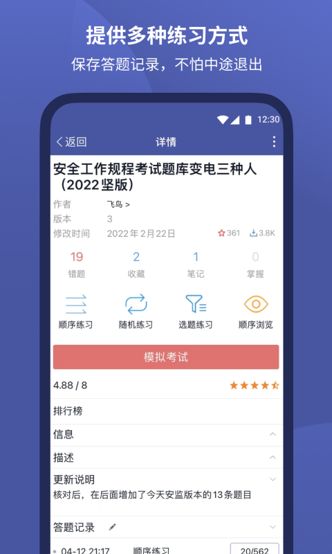 磨題幫(3)