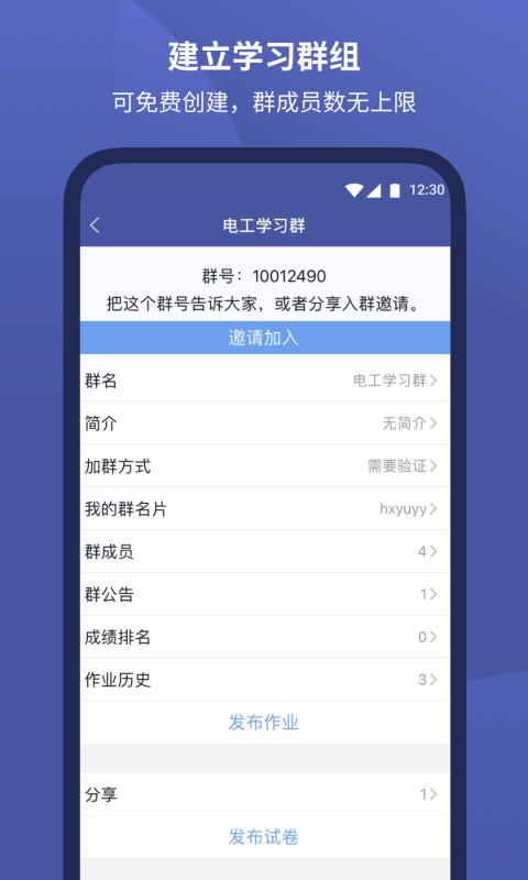 磨題幫(1)