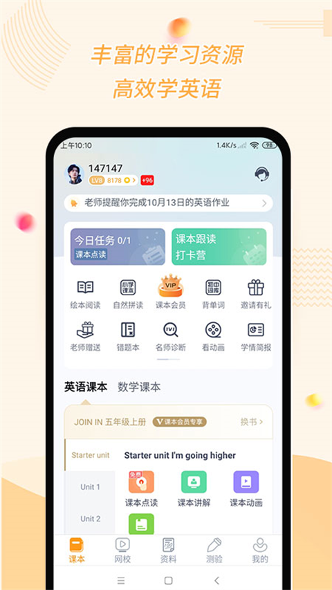 慧話寶(3)