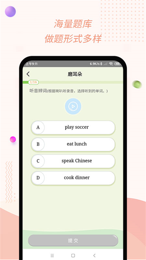 慧話寶(1)