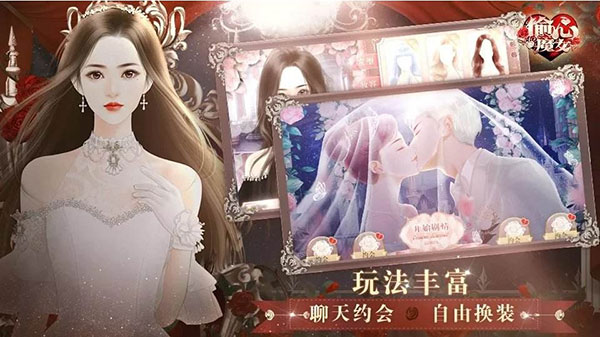 橙光偷心魔女(3)