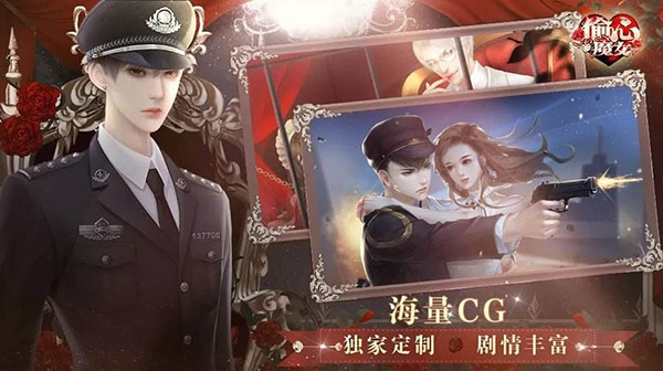 橙光偷心魔女(1)