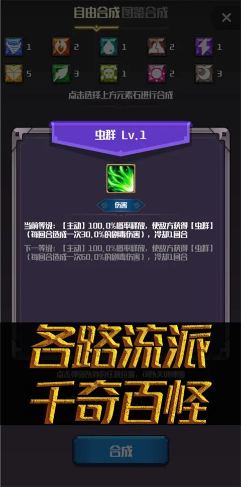 元素入侵者(2)