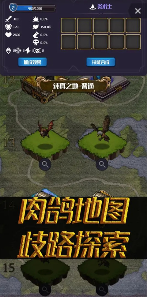 元素入侵者(3)