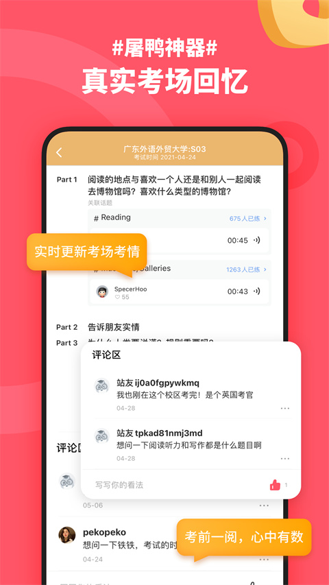 小站雅思(2)