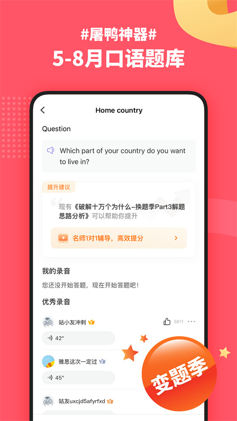 小站雅思(1)