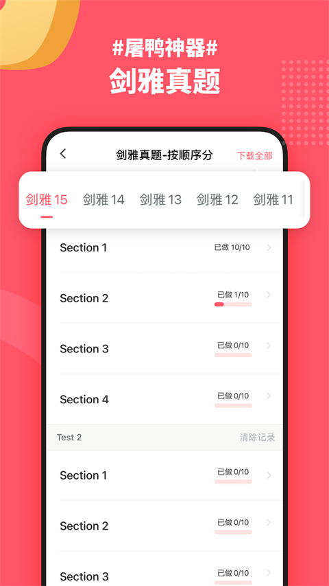 小站雅思(4)