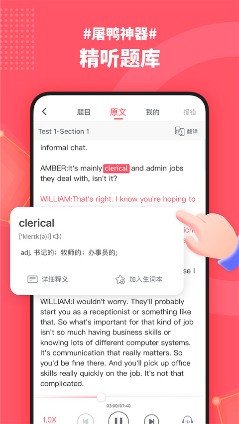 小站雅思(5)