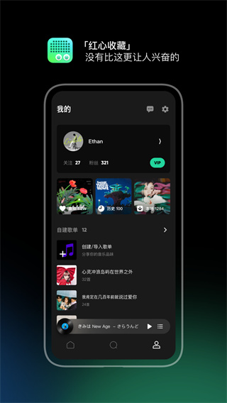 豆瓣fm(1)