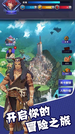 元素的奥义(1)