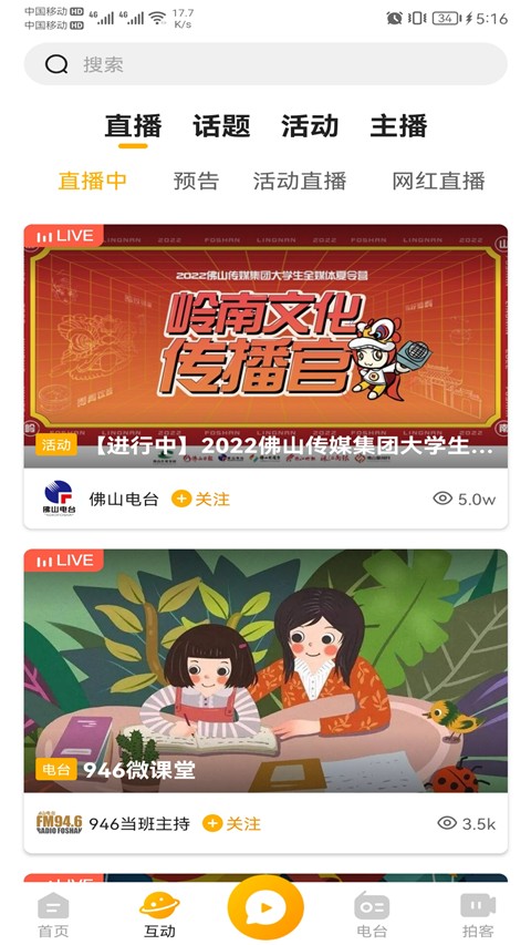 花生fm(2)