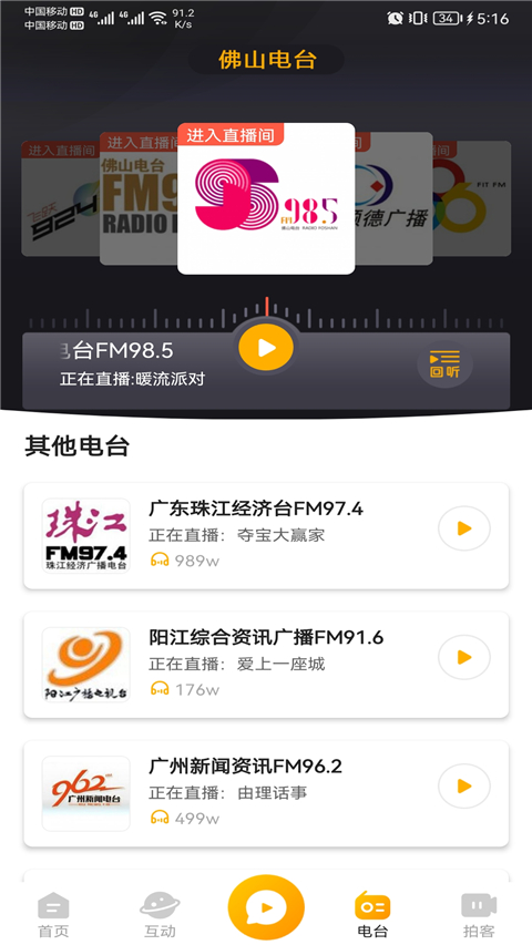 花生fm(3)