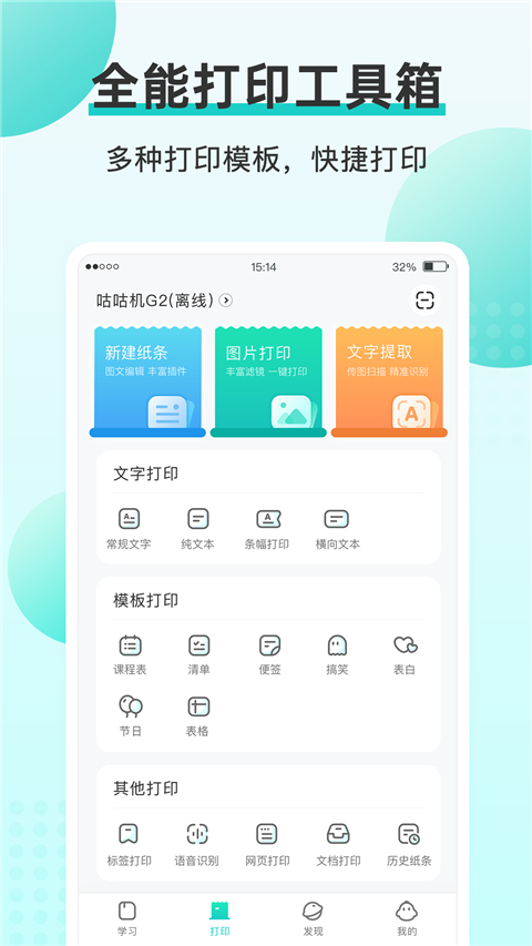咕咕机(1)