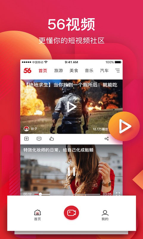 56視頻(1)