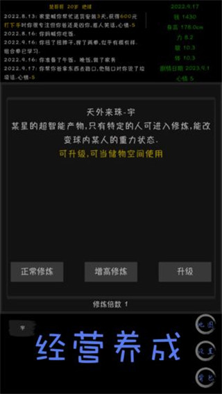 天外来珠(3)