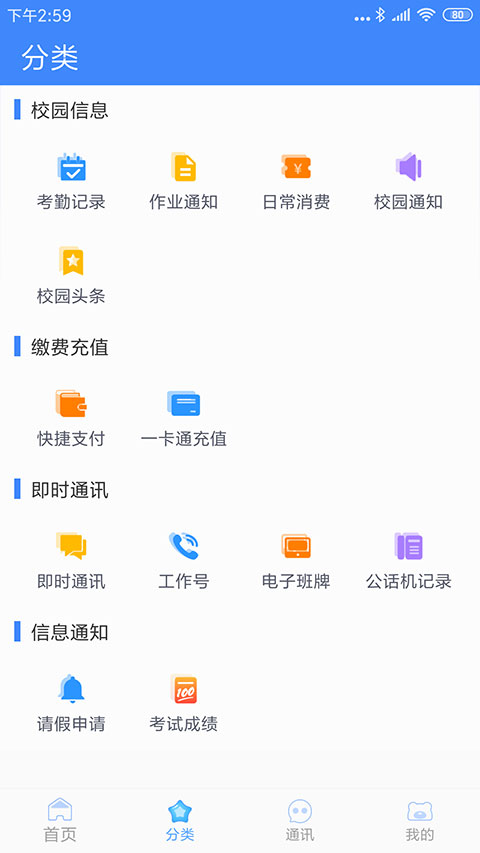 掌中学园(2)