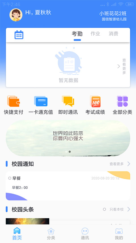 掌中学园(1)
