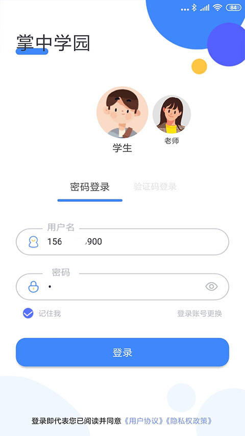 掌中学园(3)