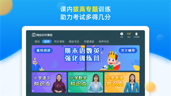 同步小學課堂(4)