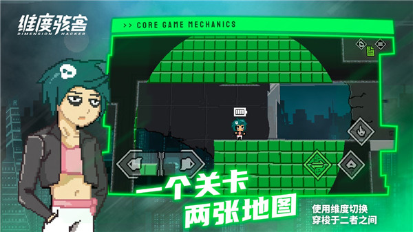 维度骇客(1)