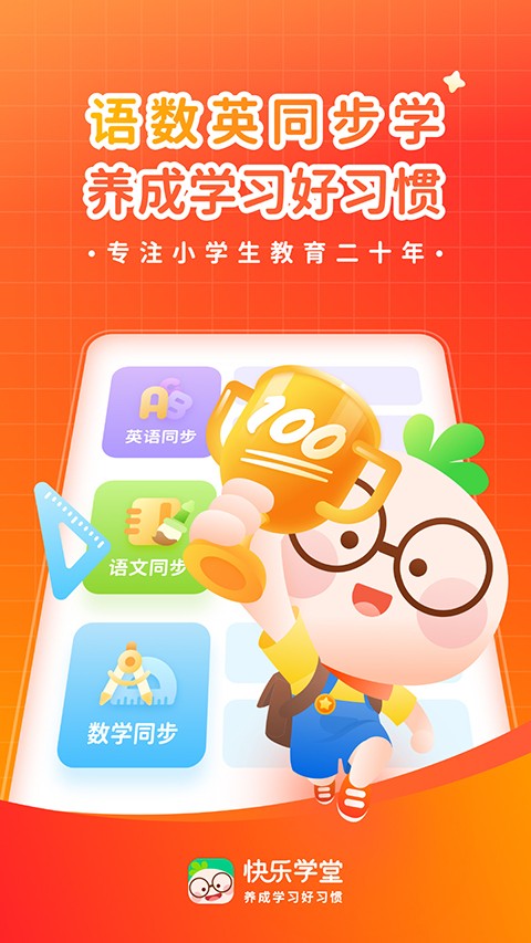 快乐学堂(5)
