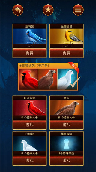 笼中鸟(3)
