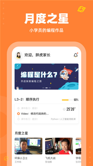 核桃編程(3)