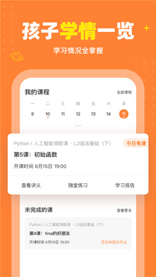 核桃編程(4)